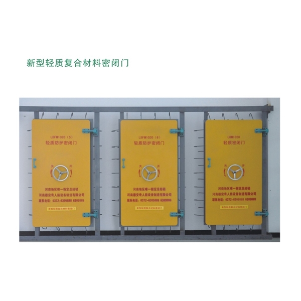 湖南新型轻质复合材料密闭门